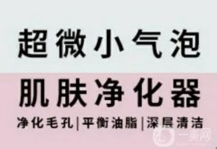 哪个年龄适合做超微小气泡呢？