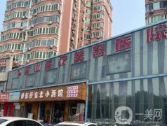石家庄丰胸正规医院介绍，蓝山、美莱等技术考验，价格收费实力出圈！
