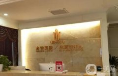 烟台整形美容院介绍：想在烟台做整形怎么办？这些医院你一定不能不知道！