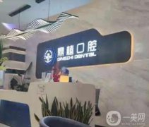 湖州口腔医院强名次盘点，私立牙科价格实惠，网友评价也好