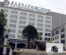 遵义正畸口腔医院前实力盘点|口碑横评|人气热门推荐