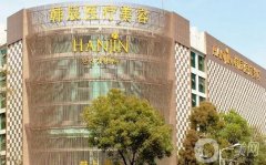 盐城私立医美整容整形医院介绍：盐城华美医疗美容整形介绍第五，其他还有哪