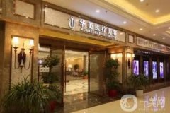 襄阳整形美容院介绍：樊城区韩蔻医疗美容门诊部第五，汇成美整形第四！