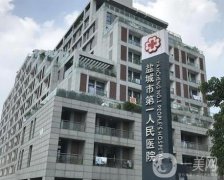 盐城割双眼皮信息介绍?介绍直指市一医院、维多利亚等，风格擅长各不同！