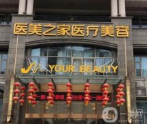 台州鼻部整形医院介绍，、隆鼻、修复等这这些都可挑！高人气机构！