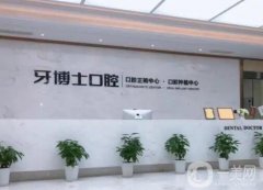 宁波口腔医院集结！牙博士、恒美实力入围，超高性价比之选