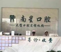 武汉口腔医院介绍新版发布，私立牙科看牙不贵，还有名医坐镇