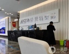 南宁整形医院强私立推荐，爱思特vs星范谁更好？网友真实评价反馈