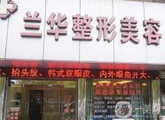 安徽芜湖整形医院遍地开花，五官整形、微整形、激光美肤等看这里！