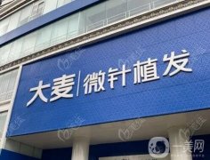 国内植发机构：想拥有乌黑浓密的秀发，摆脱掉发烦恼？来这些医院吧！