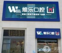 福州口腔医院介绍介绍公示，牙科遍布省内各市，其中福州、厦门占比大