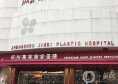 河南整形医院介绍集中郑州，公立私立占比五五开，双眼皮、隆胸等都选起来！