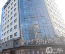 浙江宁波整形医院介绍够详细，艺星这次居榜一，壹加壹和美莱在第七第八！