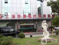 上海去眼袋整形医院介绍，统一选拔标准、汇聚口碑机构、公立私立任由选择！