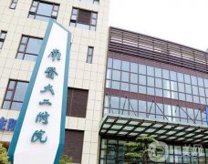 南京整形医院名单公示，就有这些公立入围，网友真实点评