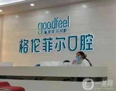 深圳市口腔医院新版发布！入围机构焕新！格伦菲尔、登特携价格来袭