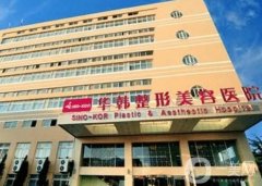 青岛隆胸整形医院信息介绍？大全新版发布！医美前实力盘点