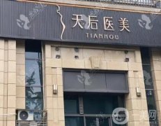 国内比较好的眼部整形医院：同仁医院整形科仅排第五位，其他医院都是哪些？