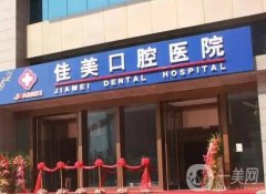 北京排口腔医院介绍：关注您的口腔问题，诚挚为您推荐这些医院！