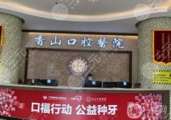 中山好牙科医院介绍：你的牙齿健康很重要！不妨来这些医院看一看吧！