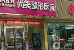 大连超声溶脂瘦肩部医院介绍：榜上共这些医院，瑞丽整形美容门诊部仅排末！