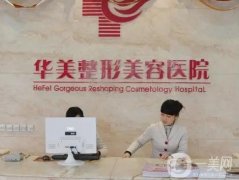 宜昌医美整形美容医院前八，华美、中爱、伊莱美等名次变化，赶紧收藏！