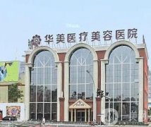 洛阳整形医院前八分享，展开说说各院优势、特色、口碑、价格等！