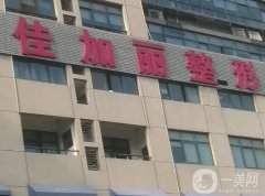 无锡名的整形医院赶紧收藏，2022年终测评，爱思特、施尔美等一一到位！