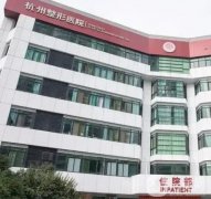 杭州吸脂整形医院介绍（三甲篇），考验科室口碑、专家技术及价格收费等！