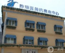 2022杭州静港医疗美容诊所