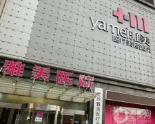 长沙美容整形医院介绍，从私立篇出发，集合口碑评价、价格收费、风格擅长等