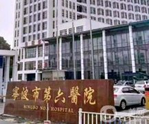 宁波公立整形医院介绍，科室转战双眼皮、隆鼻、隆胸等多项领域，满足各大变