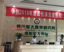 成都整形医院介绍，私立军大、公立华西等看看！