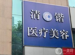 2022杭州清锴医疗美容医院