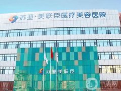 唐山整形医院信息介绍？强良心推荐，金荣、煤医锁定榜二榜三