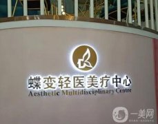 上海水动力吸脂医院介绍：想要健康快速瘦身怎么办？这些医院一起来看看吧！