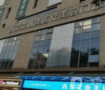 西安割双眼皮医院介绍风靡全城，画美、鹏爱悦己等名次不分先后供参考！