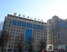 2022吉林省人民医院整形外科