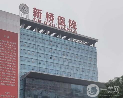 2022重庆新桥医院整形科