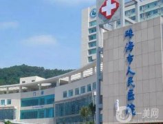 2022珠海市人民医院整形科