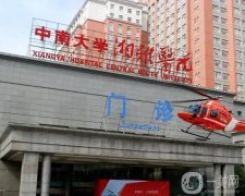 2022长沙湘雅医院整形外科