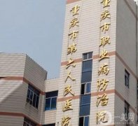 2022重庆市第六人民医院整形科