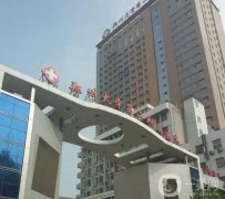 郑大二附院整形科擅长什么？专家有哪些？价格收费贵吗？