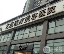 2022杭州艺星医疗美容医院