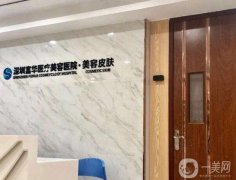 深圳胸部整形医院信息介绍?公布前八在线参考