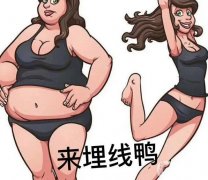 埋线减肥一般用什么线？可以长期做吗