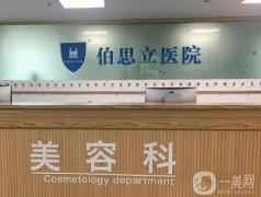 南通整形医院名有哪些？价格收费是多少？