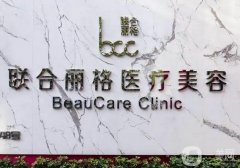 上海吸脂医院信息介绍？正规吗？价格贵不贵