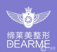 洛阳美容整形医院信息介绍？介绍名单有吗？