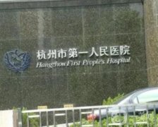 杭州三甲整形医院有哪些？公立医美实力专业吗？比得过私立吗